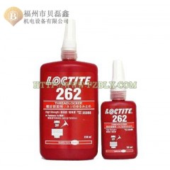 loctite乐泰262胶水 螺纹锁固胶 厌氧胶 螺纹防松紧固胶 50ml 250ml